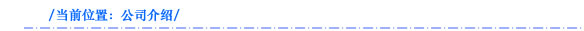 f: C:\Users\ke\AppData\Local\Temp\image\company_r1_c1.jpg